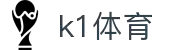 k1体育 - 十年品牌 值得信赖